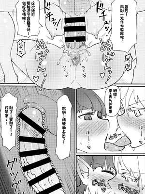 (秋季例大祭9) [サイケタングル (サイケタ)] 温泉ドスケベお燐ちゃん! (東方Project) [79_汉化组]_20