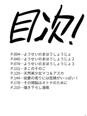 [CRAFT (きぃう)] ようせいのまほうしょうじょ総集編+ [整合汉化]_002