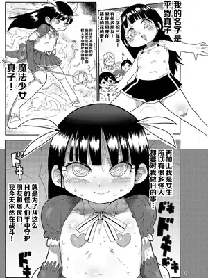 [CRAFT (きぃう)] ようせいのまほうしょうじょ総集編+ [整合汉化]_004