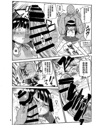 [CRAFT (きぃう)] ようせいのまほうしょうじょ総集編+ [整合汉化]_009