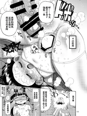 [CRAFT (きぃう)] ようせいのまほうしょうじょ総集編+ [整合汉化]_014