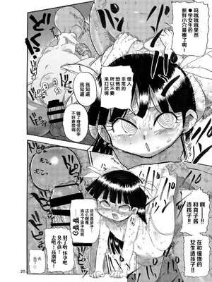 [CRAFT (きぃう)] ようせいのまほうしょうじょ総集編+ [整合汉化]_021