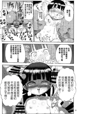 [CRAFT (きぃう)] ようせいのまほうしょうじょ総集編+ [整合汉化]_022