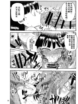 [CRAFT (きぃう)] ようせいのまほうしょうじょ総集編+ [整合汉化]_023