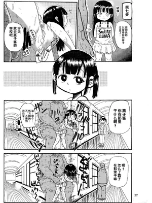 [CRAFT (きぃう)] ようせいのまほうしょうじょ総集編+ [整合汉化]_028