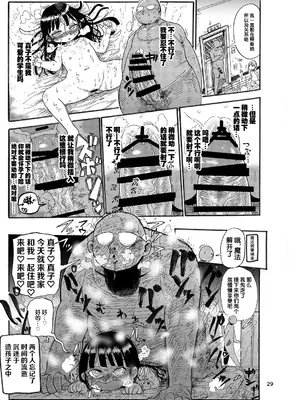 [CRAFT (きぃう)] ようせいのまほうしょうじょ総集編+ [整合汉化]_030