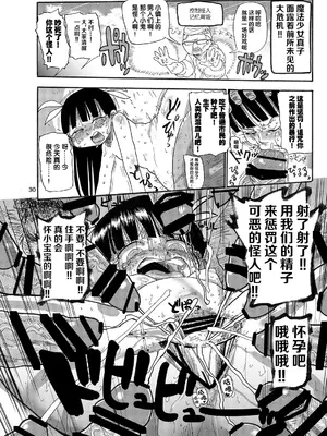 [CRAFT (きぃう)] ようせいのまほうしょうじょ総集編+ [整合汉化]_031