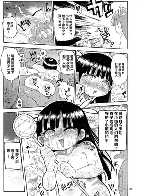 [CRAFT (きぃう)] ようせいのまほうしょうじょ総集編+ [整合汉化]_034