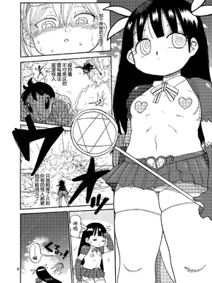 [CRAFT (きぃう)] ようせいのまほうしょうじょ総集編+ [整合汉化]_043