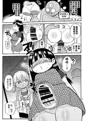 [CRAFT (きぃう)] ようせいのまほうしょうじょ総集編+ [整合汉化]_046