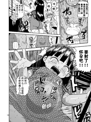 [CRAFT (きぃう)] ようせいのまほうしょうじょ総集編+ [整合汉化]_047