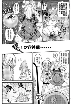 [CRAFT (きぃう)] ようせいのまほうしょうじょ総集編+ [整合汉化]_048