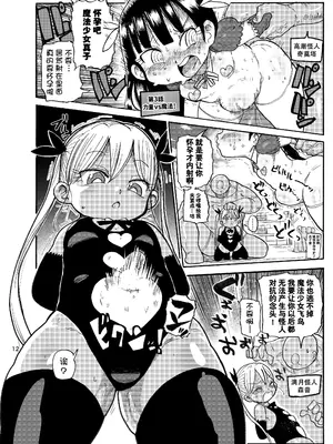 [CRAFT (きぃう)] ようせいのまほうしょうじょ総集編+ [整合汉化]_049