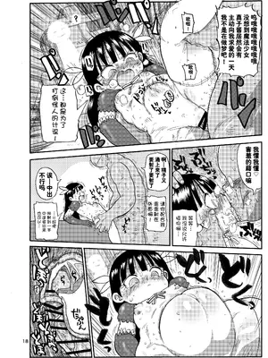 [CRAFT (きぃう)] ようせいのまほうしょうじょ総集編+ [整合汉化]_055