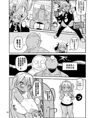 [CRAFT (きぃう)] ようせいのまほうしょうじょ総集編+ [整合汉化]_057