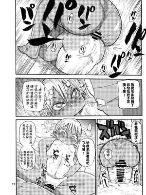 [CRAFT (きぃう)] ようせいのまほうしょうじょ総集編+ [整合汉化]_059