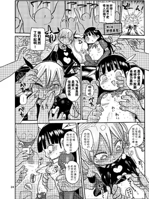 [CRAFT (きぃう)] ようせいのまほうしょうじょ総集編+ [整合汉化]_061