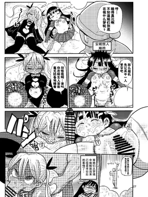 [CRAFT (きぃう)] ようせいのまほうしょうじょ総集編+ [整合汉化]_064