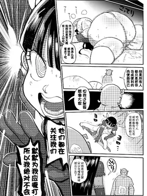 [CRAFT (きぃう)] ようせいのまほうしょうじょ総集編+ [整合汉化]_069