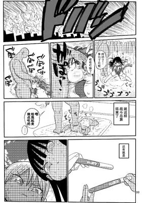 [CRAFT (きぃう)] ようせいのまほうしょうじょ総集編+ [整合汉化]_070