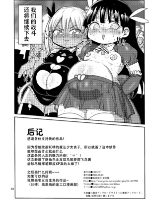 [CRAFT (きぃう)] ようせいのまほうしょうじょ総集編+ [整合汉化]_071