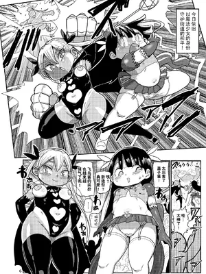 [CRAFT (きぃう)] ようせいのまほうしょうじょ総集編+ [整合汉化]_076