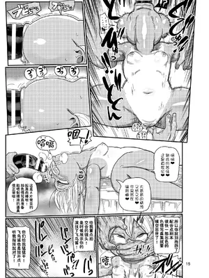 [CRAFT (きぃう)] ようせいのまほうしょうじょ総集編+ [整合汉化]_085