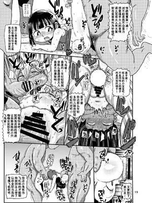 [CRAFT (きぃう)] ようせいのまほうしょうじょ総集編+ [整合汉化]_089