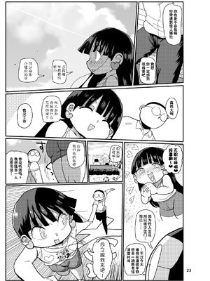 [CRAFT (きぃう)] ようせいのまほうしょうじょ総集編+ [整合汉化]_093