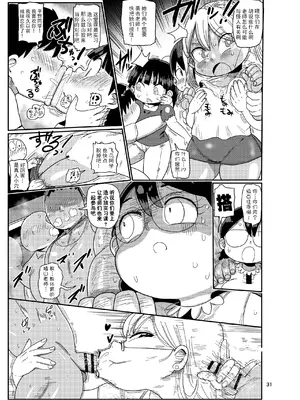 [CRAFT (きぃう)] ようせいのまほうしょうじょ総集編+ [整合汉化]_101