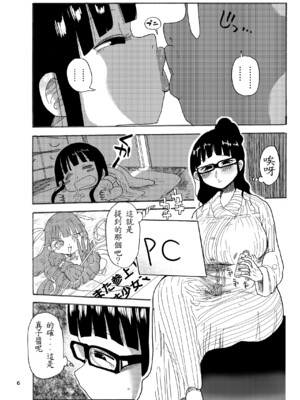 [CRAFT (きぃう)] ようせいのまほうしょうじょ総集編+ [整合汉化]_110