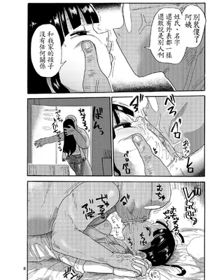 [CRAFT (きぃう)] ようせいのまほうしょうじょ総集編+ [整合汉化]_112