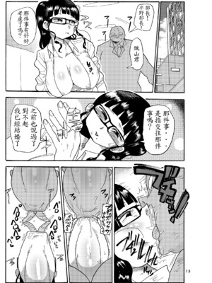 [CRAFT (きぃう)] ようせいのまほうしょうじょ総集編+ [整合汉化]_117