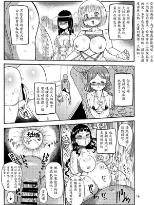 [CRAFT (きぃう)] ようせいのまほうしょうじょ総集編+ [整合汉化]_123