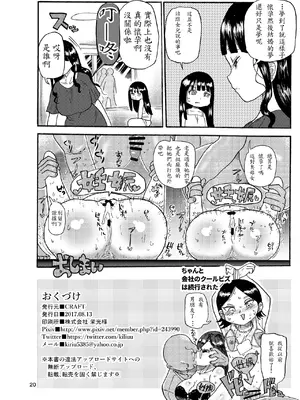 [CRAFT (きぃう)] ようせいのまほうしょうじょ総集編+ [整合汉化]_124