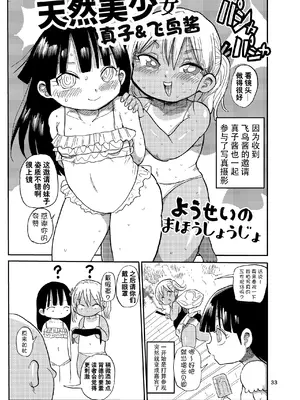 [CRAFT (きぃう)] ようせいのまほうしょうじょ総集編+ [整合汉化]_127