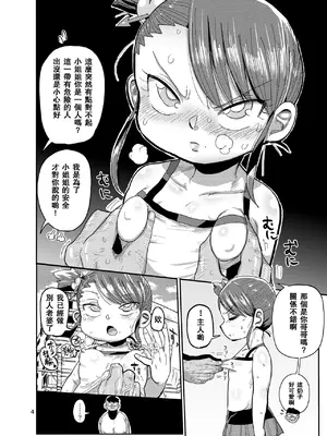 [CRAFT (きぃう)] ようせいのまほうしょうじょ総集編+ [整合汉化]_143