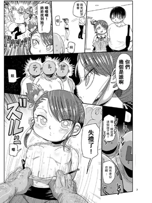 [CRAFT (きぃう)] ようせいのまほうしょうじょ総集編+ [整合汉化]_146