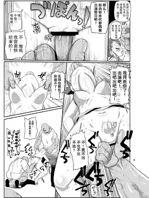 [CRAFT (きぃう)] ようせいのまほうしょうじょ総集編+ [整合汉化]_148