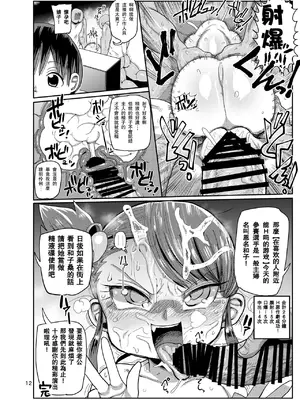 [CRAFT (きぃう)] ようせいのまほうしょうじょ総集編+ [整合汉化]_151