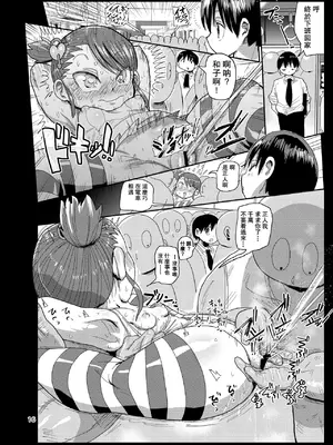 [CRAFT (きぃう)] ようせいのまほうしょうじょ総集編+ [整合汉化]_155