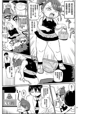 [CRAFT (きぃう)] ようせいのまほうしょうじょ総集編+ [整合汉化]_160