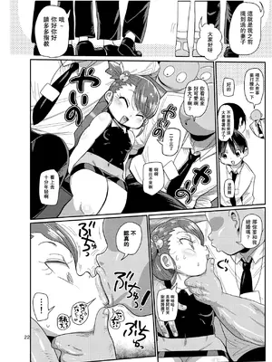 [CRAFT (きぃう)] ようせいのまほうしょうじょ総集編+ [整合汉化]_161