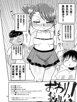 [CRAFT (きぃう)] ようせいのまほうしょうじょ総集編+ [整合汉化]_173