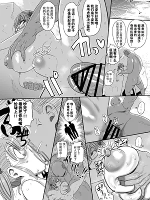 [CRAFT (きぃう)] ようせいのまほうしょうじょ総集編+ [整合汉化]_194