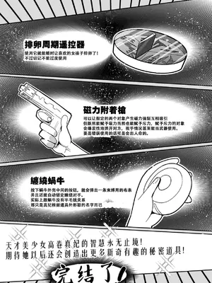 [CRAFT (きぃう)] ようせいのまほうしょうじょ総集編+ [整合汉化]_205