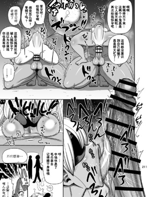 [CRAFT (きぃう)] ようせいのまほうしょうじょ総集編+ [整合汉化]_207