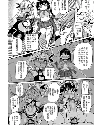 [CRAFT (きぃう)] ようせいのまほうしょうじょ総集編+ [整合汉化]_208