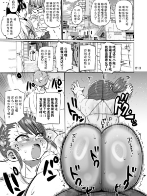 [CRAFT (きぃう)] ようせいのまほうしょうじょ総集編+ [整合汉化]_209