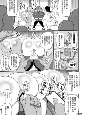 [CRAFT (きぃう)] ようせいのまほうしょうじょ総集編+ [整合汉化]_211